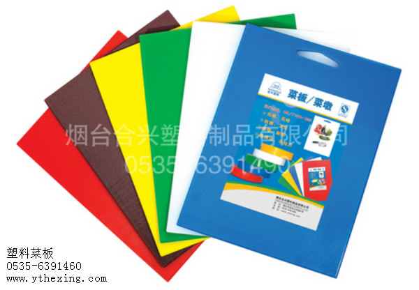 為什么塑料菜板要講究使用方法？